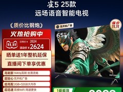 TCL雷鸟雀5 65英寸电视直降低至1971元