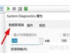 Win11系统诊断数据管理器开启方法
