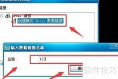 CAD数据链接管理技巧
