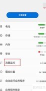 S9+关闭移动数据方法