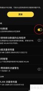 S9+关闭移动数据方法