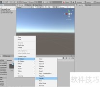 Unity地形制作入门指南