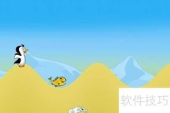 飞翔企鹅2通关技巧