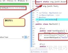Junit断言使用技巧