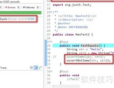 Junit断言使用技巧