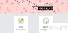 图文排版微场景编辑器