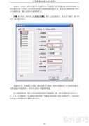 DANDA门禁系统操作指南