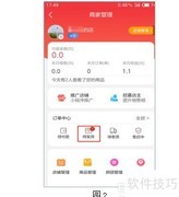 蜘点社区e店订单处理指南