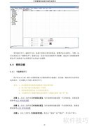 DANDA门禁系统操作指南