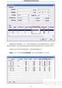 DANDA门禁系统操作指南