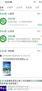 享店E播直播带货攻略