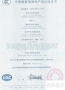3C认证是什么？为何需要？