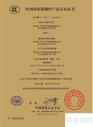 3C认证是什么？为何需要？