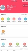 享店E播直播带货攻略