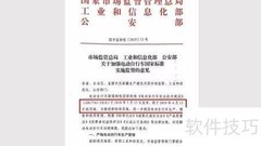 电瓶车3C认证怎么看