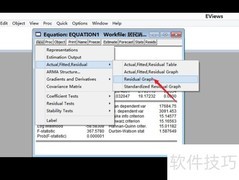 EViews查看因变量残差方法