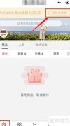 社区e仓如何赋能e店店主