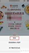 社区e仓如何赋能e店店主