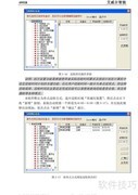 艾威尔巡检系统操作指南