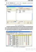 艾威尔巡检系统操作指南