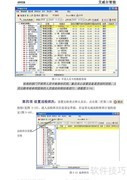 艾威尔巡检系统操作指南