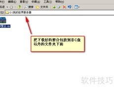 我的世界整合包使用指南
