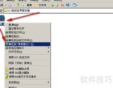 我的世界整合包使用指南