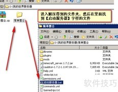 我的世界整合包使用指南