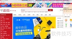 京东3C以旧换新，省心又省钱