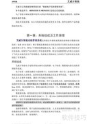 艾威尔巡检系统操作指南