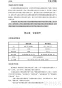 艾威尔巡检系统操作指南