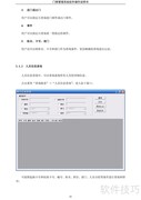 DANDA门禁系统操作指南