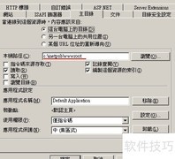 IIS配置正确方法