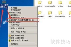 1.7.2光影mod安装教程