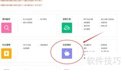 中国银行三方存管操作指南