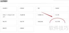 中国银行三方存管操作指南