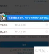 微贷网存管系统激活指南