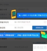 微贷网存管系统激活指南