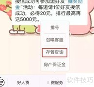微贷网存管系统激活指南