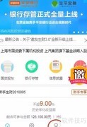 生菜金融存管操作指南