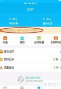 生菜金融存管操作指南