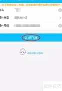 生菜金融存管操作指南