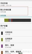 荣耀3C设置中的6个隐藏技巧