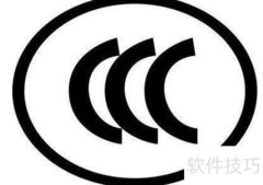 3C认证是什么？一文读懂