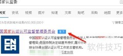 免3C认证办理指南