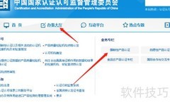 免3C认证办理指南