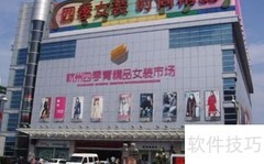 开淘宝服装店货源攻略
