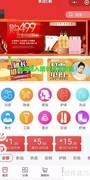 成为享店E购团长攻略