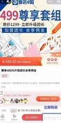 成为享店E购团长攻略