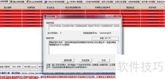 揭秘车队管理软件独家功能